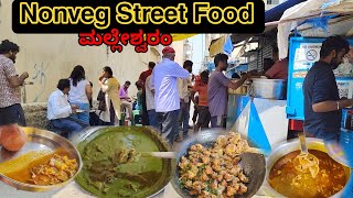 ಮಾಂಸಹಾರಿ  Nati style ರುಚಿ ಮೆಸ್  Famous Nonveg food Bengaluru [upl. by Wasson]