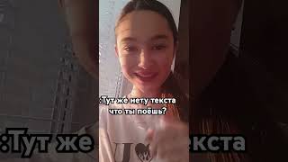 Текст в описании обзор текст почуствуй песня трек легенда tiktok [upl. by Malorie]