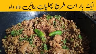 phaliyan chicken recipe  easy amp quick recipe  moona zafar mixplate [upl. by Nalliuq36]