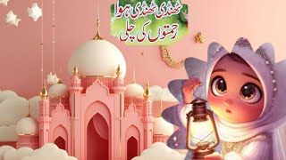 Thandi Thandi Hawa Rehmaton Ki Chali Naat ll Naat ll [upl. by Elyse290]