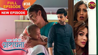 Safal Hogi Teri Aradhana  New Full Episode 38  26 Nov 2024  NewEpisode  Dangal TV [upl. by Ellitnahc]