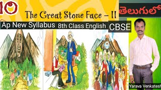 The Great Stone Face  2  Ap 8th class English  CBSE  10th Unit  In Telugu [upl. by Aidin]