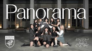 고려대학교 댄스동아리 라온제나 아이즈원  파노라마 커버ㅣIZONE  Panorama Dance Cover [upl. by Reisch]