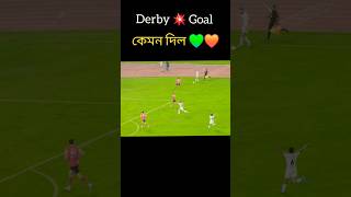 Derby Match ⚽ Goal 😲 💚🧡 football footballshorts mohunbagansg shorts [upl. by Einnod]