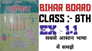 BIHAR BOARD CLASS 8th MATHS EX  11 sabse ashan bhasha me sikho 🥰 [upl. by Amehsyt82]