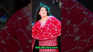 taslima sarkar iktok viral dance [upl. by Demetrius]