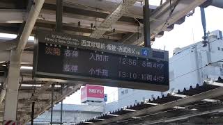 所沢駅45番ホーム 航空祭に伴い入間市行き爆誕 [upl. by Gilbertson]