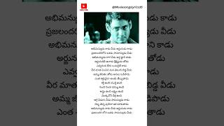 Abhimanyudu Kadu Veedu Song lyrics  Nijam Movie  Mahesh babu R P Patnaik abhimanyudu ytshorts [upl. by Feil]