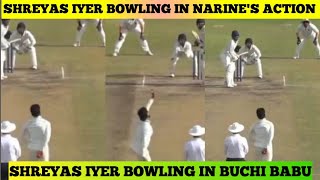 Shreyas Iyer Bowling in Buchi Babu  Shreyas Iyer Bowling  Shreyas Iyer Copy Sunil Narines Action [upl. by Layap]