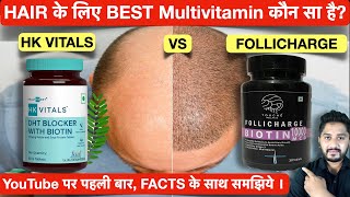 HK Vitals Vs Follicharge Hair Vitamin Review  Best Multivitamin for Hair Growth [upl. by Eniluj]