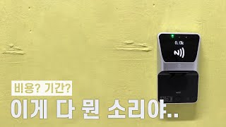 차지콘 설치에 대한 모든 것 이 영상 하나로 끝낸다 [upl. by Armillda]