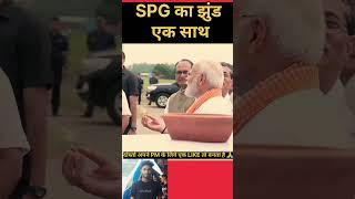 SPG ka jhund ek sath shorts trending ytshorts news poletics [upl. by Auguste]