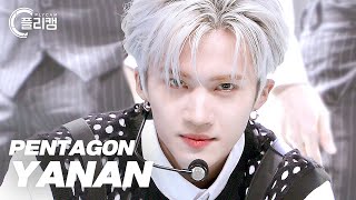 플리캠 4K PENTAGON YANAN Feelin Like 펜타곤 옌안 직캠 l Simply KPop CONTOUR Ep507 [upl. by Bremble]