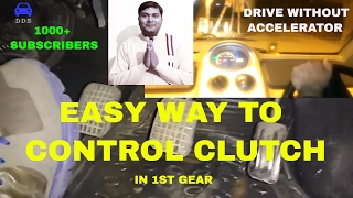 CLUTCH CONTROL IN CAR HINDICONTROL WITHOUT ACCELERATOR  DESI DRIVING SCHOOL [upl. by Zerline]