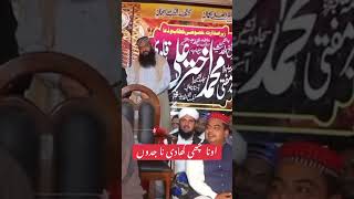 how to bayan mufti jamal Ud Baghdadi Sahab title machi khela ke Pani nhi dena [upl. by Faye]