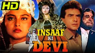 इंसाफ की देवी HD  जीतेन्द्र और रेखा की सुपरहिट बॉलीवुड मूवी  Insaaf Ki Devi 1992 [upl. by Zeni]