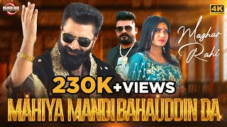 Mahiya Mandi Bahauddin Da Full Song  Mazhar Rahi  Official Video [upl. by Ainival685]