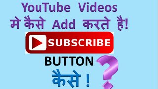 How To Add Subscribe Button in Youtube videos [upl. by Adnoek]