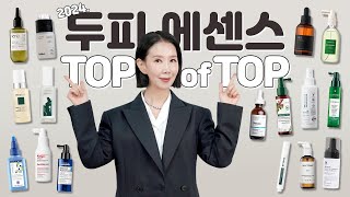 Eng 2024 두피 세럼 에센스 헤어 토닉 1위는🥇 16종 비교 분석 Best Hair Serums [upl. by Navi220]