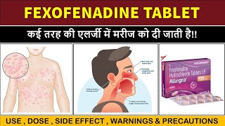 What fexofenadine is used for  fexofenadine hydrochloride 120 mg hindi [upl. by Faxun837]