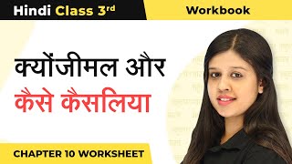 Class 10 Hindi Chapter 3  Sana Sana Hath Jodi Question and Answers  Kritika Part 2 [upl. by Anirehtak]