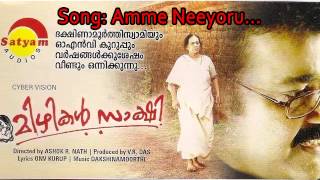 Amme Neeyoru  Mizhikal Sakshi  K J Yesudas  Dashinamoorthy  O N V Kurup [upl. by Imogen]