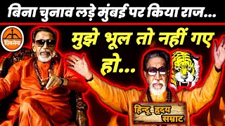 one man armyBalasaheb ThackerayBal Keshav Thackeray The Most Reliable Documentaryshivsena [upl. by Sergo]