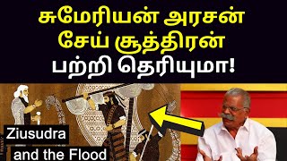 சுமேரியன் நோவா வரலாறு  New Maso Victor Speech on Word Sai sumerian gods ziusudra Aryans [upl. by Ennalyrehc]