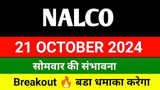 Nalco share news today 🔴 21 October 🔴 nalco share analysis  nalco share  nalco share Target [upl. by Dorelle640]