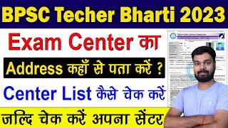 BPSC Teacher Recruitment 2023 Exam Center ka Detail Kaise Pata Kare  BPSC Teacher Exam Center 2023 [upl. by Schulz]