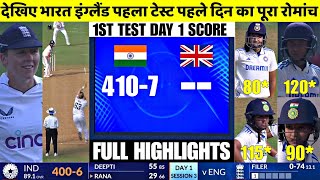 INDw vs ENGw 1St Test Day 1 Highlights India Women vs England Women 1st Test Day 1 Highlights [upl. by Colline]