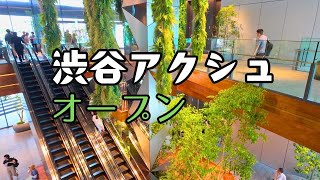 ✨New Spot SHIBUYA AXSH in Shibuya Tokyo Japan 4K60 [upl. by Bahner716]