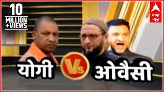 Understand The WarOfWords Between Yogi And Owaisi Brothers  Master Stroke  ABP News [upl. by Annaigroeg92]