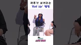 Sub BLACK SWAN 블랙스완  파투 FATOU  ROLL UP RAP PART 랩파트 kpop blackswan 블랙스완 블랙스완파투 kpoprap [upl. by Nortal915]