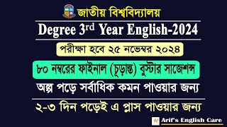 Final Short Suggestion ডিগ্রী ৩য় বর্ষ সাজেশন্সDegree 3rd Year English Suggestion2024 [upl. by Berkley]