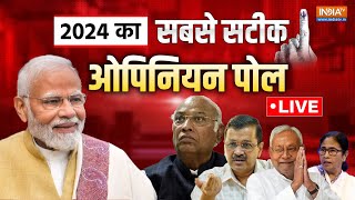 Lok Sabha Election Opinion Poll Live 2024 में INDIA 175 Seats NDA 318 Seats  PM Modi  AAP [upl. by Meijer]