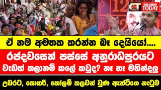 උඩරට සොකරි කෝලම් කලවන් වුණ ඇන්ටිගෙ නැටුම [upl. by Thelma655]