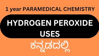 Hydrogen peroxide uses in ಕನ್ನಡ Paramedical chemistry [upl. by Notreve]