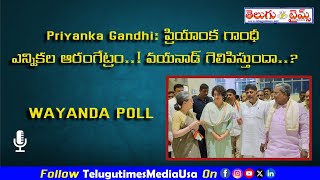 Will Priyanka Gandhis win in Wayanad  Kerala By Election  telugutimesmediausa [upl. by Lledniuq]