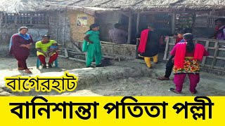 বানিশান্তা পতিতা পল্লী Banishanta Potita Polli  Sobuj Official [upl. by Imhskal513]