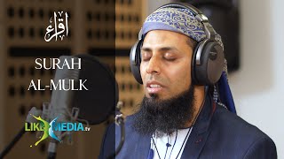 Surah AlMulk  Qari Ziyaad Patel  Quran Recitation  likeMEDIAtv [upl. by Benji]