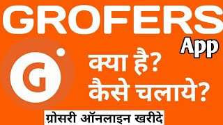 HOW TO USE GROFERS APP BUY GROCERY ONLINE [upl. by Walden]