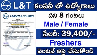 Larsen amp Toubro లో ఉద్యోగాలు  LampT Job Vacancy 2024  Company job Vacancy 2024 [upl. by Derwin910]