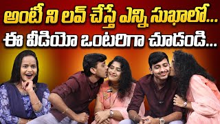 ఆంటీని లవ్ చేస్తే మామా Keerthi Interview With Usa venky 33 Full Interview  Aunty Lover  ManamTv [upl. by Jemima603]