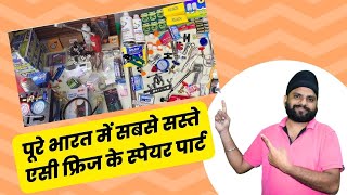 पूरे भारत में सबसे सस्ते एसी फ्रिज के स्पेयर पार्ट  Delhi Daryaganj market  Delhi Vlogs [upl. by Ahsina]