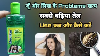 mediker oil  सर में लिख हो जू हो  mediker anti lice treatment  mediker shampoo how to use [upl. by Lim]