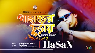 Hasan  Paharer Churay  পাহাড়ের চূড়ায়  Official Video Song  Soundtek [upl. by Egreog]