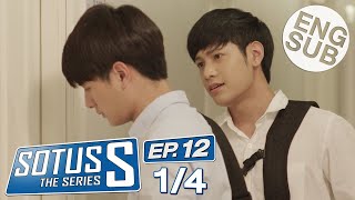 Eng Sub Sotus S The Series  EP12 14 [upl. by Paolina]