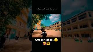 Rahmania high schoolChittagong foryou schoollife views trend viralvideo subscribe shorts [upl. by Adiesirb]