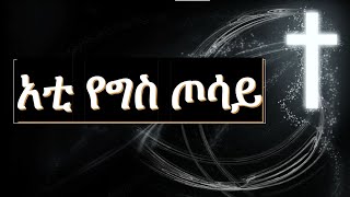 ልዲያ በየነlidya beyene WOLAYTA DAWURO GAMO GOFA KONTA Ethiopian christian mezmur የኢትዮጲያ መዝሙር [upl. by Ahtnammas92]